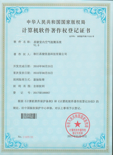 室內(nèi)空氣檢測(cè)系統(tǒng)專利.jpg